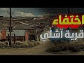 قريه اشلي الامريكيه واختفائها المفاجي مع اخر مكالمه مسجله قصة حقيقية رعب نص الليل قصص رعب 