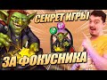 Ахалаймахалай Гайд - Поля Сражений Hearthstone Battlegrounds