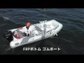 【 リトルボート販売 】 HB-385DXについてアキレスさんからコメントです。　2016.9.10 試乗会