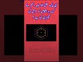 islamic quiz / motivation / Muhammad