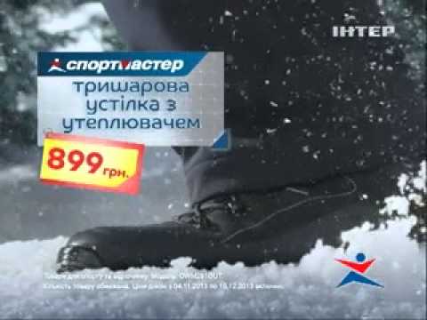 Спортмастер Высокотехнологиная зимняя обувь 