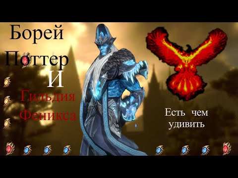 Видео: Топ открытие клана Феникс | Более тысячи шардов | Watcher of Realms крутки