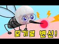🦟 모기로 변신!ㅣ피를 빨수록 숫자가 늘어나요😖 Moshquito! game