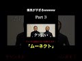 【大好評】男への偏見の歌が酷すぎるwwwwwwwwwww #偏見 #男 #歌 #wellerman #ムーネクト