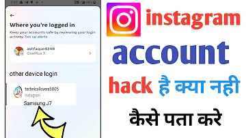 Instagram account hack hai ya nahi Kaise pata kare | Instagram hack hua hai Kaise Pata chalega