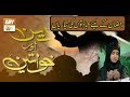 Watch Deen Aur Khawateen - 25th April 2019 - ARY Qtv Online In HD