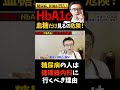 糖尿病の人は循環器内科を受診して!