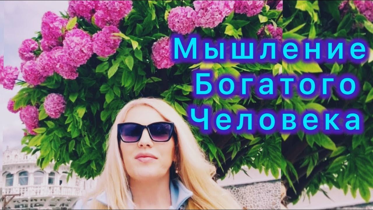 Как Мозг поможет прийти к Богатству, Изобилию и Радости. Богатое ...