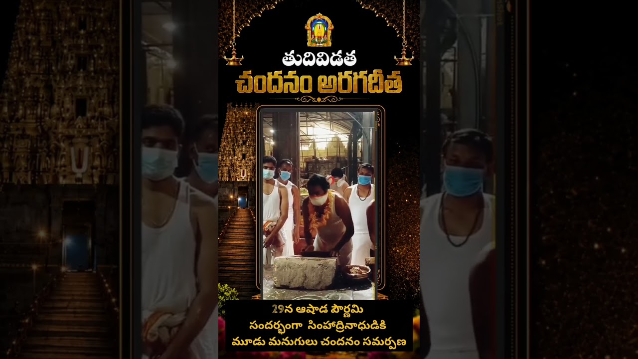 28 జులై, 2026