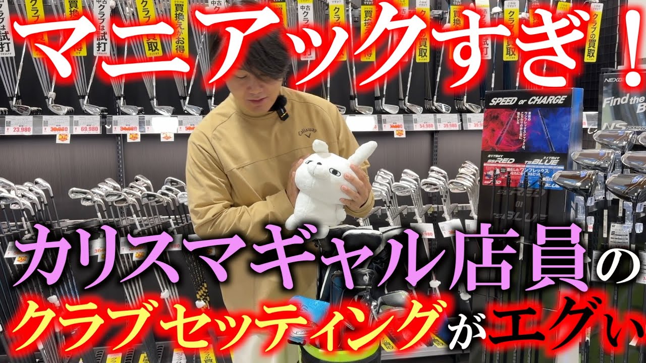 Only rare clubs are available! Golf Partner Noshiro Golf Garden
