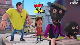 Mj ने भोले को थप्पड़ मार कर छिना Honeypie Guru Aur Bhole Kids Cartoon Moral Stories For Kids