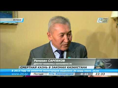 Смертная казнь в Казахстане: быть или не быть?