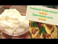 КРЕМ-ЧЕСНОК К ЛЮБОМУ МЯСУ🌯 😋 ↔️KNOBLAUCH-KREME MIT VERSCHIEDENEN FLEISCH, EINFACH UND LECKER 😋 🌯