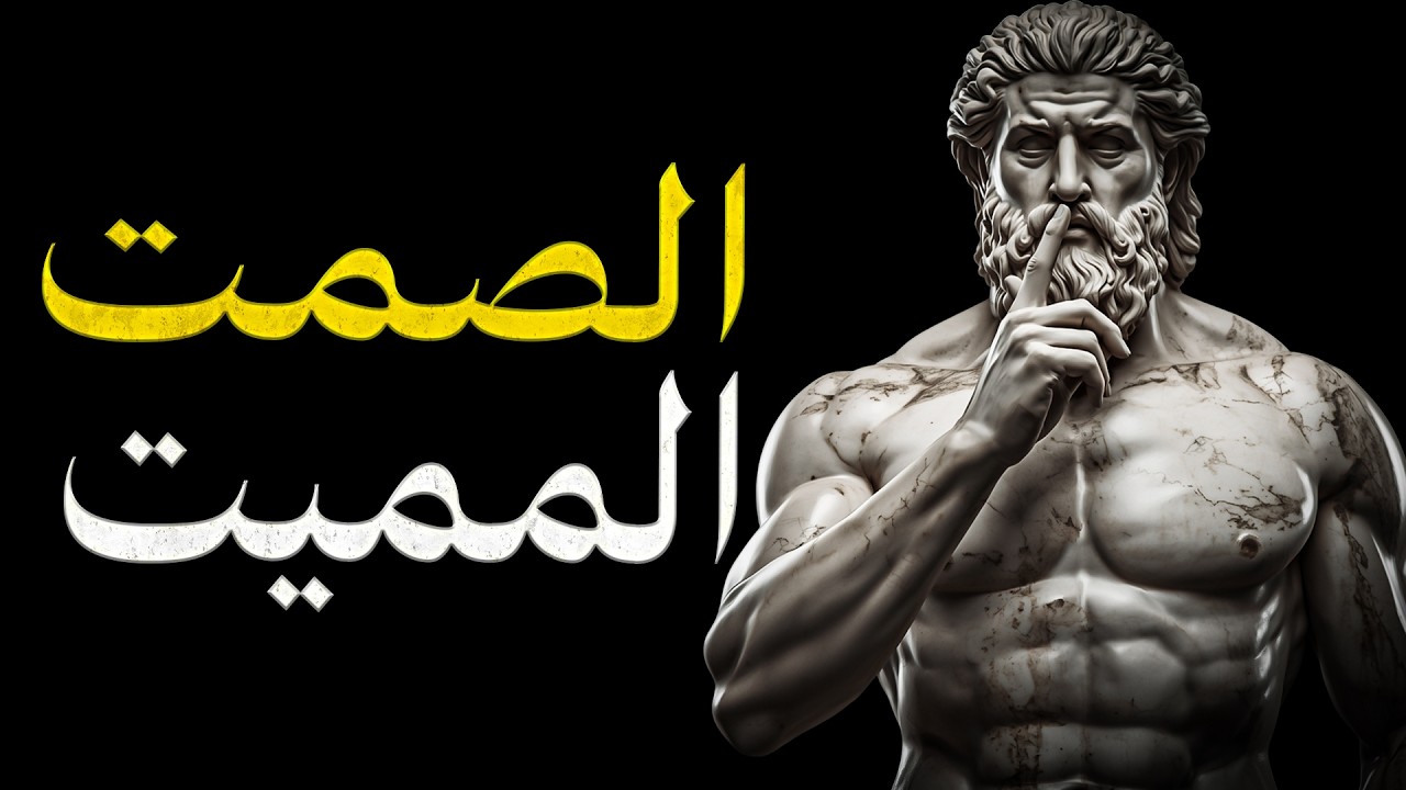 قانون الصمت المميت: 5 حيل نفسية تجعلك شخصاً غامضاً يهابه الجميع