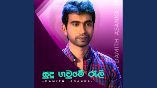 Video thumbnail of "Damith Asanka - Sudu Gawume Rali"