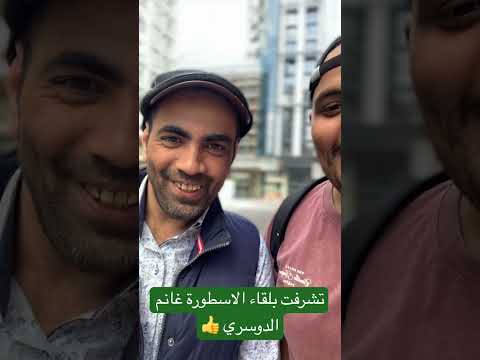ماجد السبيعي وغانم الدوسري
