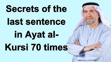 Secrets of the last sentence in Ayat al-Kursi 70 times