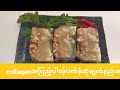 collagenအပြည့်ပါတဲ့ဝက်နံတုံချက်နည်းလေးပါရှင့်။