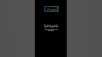 سورة القصص (وأوحينا إلى أم موسى أن ارضعيه) بصوت #ياسر_الدوسري #قرآن #قران_كريم