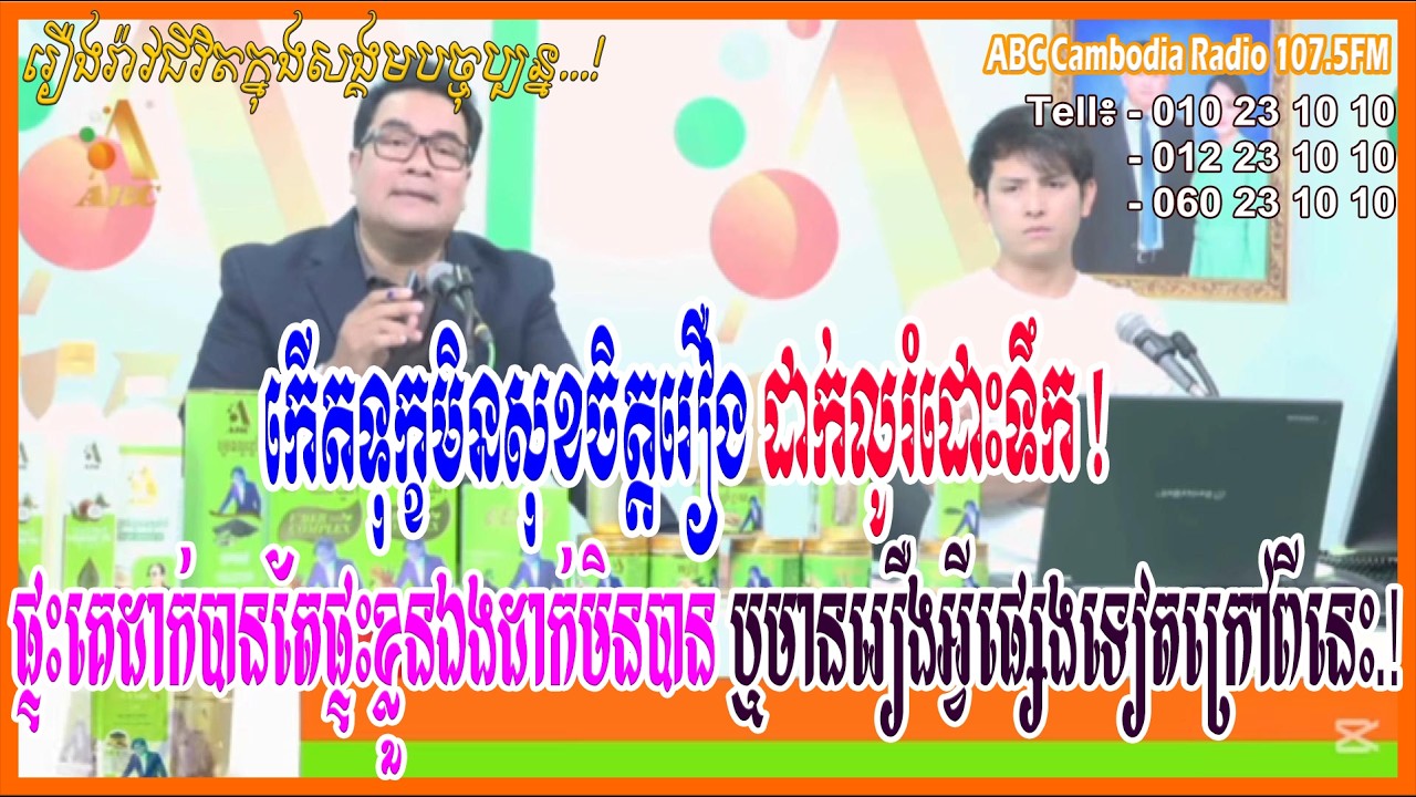 ផ្ទះគេដាក់លូររំដោះទឹកបាន តែផ្ទះខ្លួនឯងបែរជាដាក់មិនបាន តើមានបញ្ហាអី.?[ដោយ៖ វិទ្យុអេប៊ីស៊ី/ABC AJA A ]