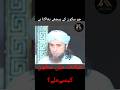 ibaadat me sukoon #Education #learning #iman #Quran #Islamic #Islam #shorts #short #yt #motivational
