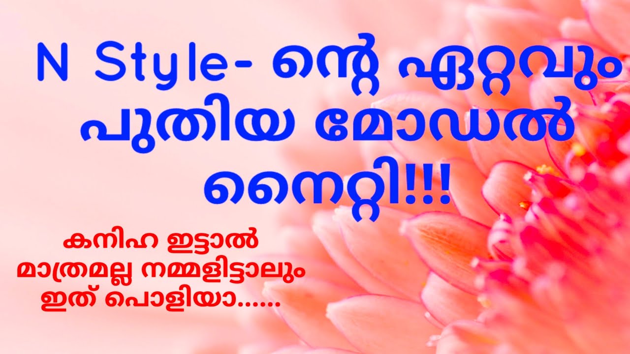 #'N'StyleModelNighty