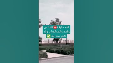 القرآن الكريم ❤️ #explore #explorepage #اكسبلور #اسلام_صبحي