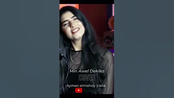 انا عايزك تفضل جنبي صوت ولا اروع 