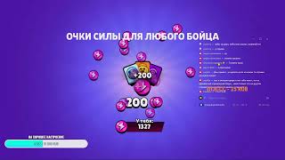 Стрим Brawl Stars | Играем в лигу с подписчиками | Новый сезон