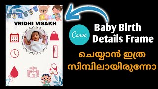 അടിപൊളി baby birth details frame ചെയ്യാം/canva editing malayalam/baby biography frame editing #edit screenshot 2