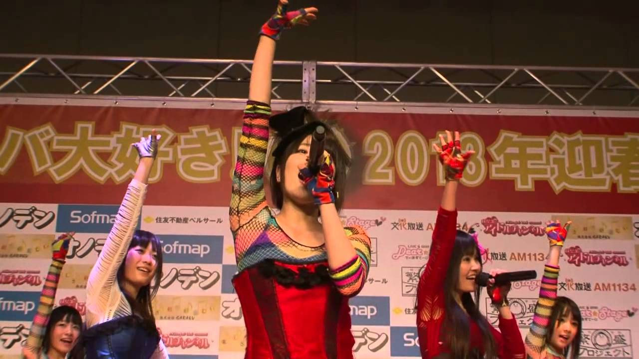 【スチームガールズ】アキバ大好き！祭り2013迎春　B1 ライブ・ステージ