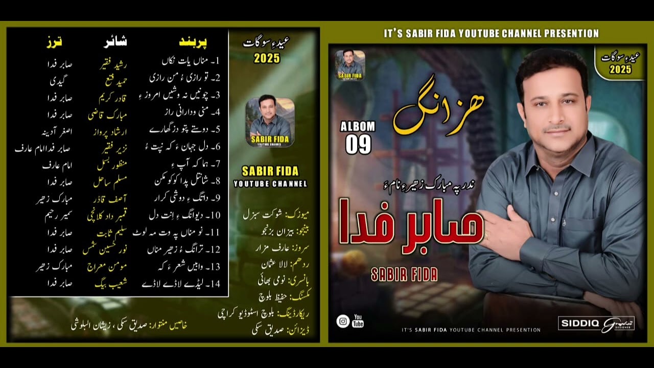 Sabir fida /vol 9 Talar 