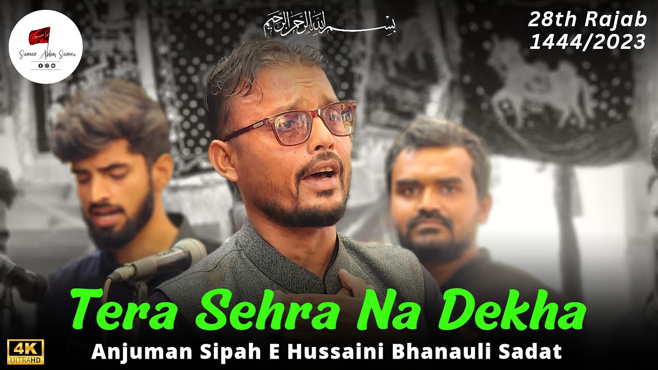 Tera Sehra Na Dekha  Anjuman Sipahe Hussaini Bhanauli Sadat Sultanpur  28th Rajab Sankhni 2023