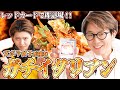 【初心忘れるな】レッドカードで即退場!ズボラ女子が作るボンゴレロッソ