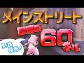 【荒野行動】瀧が魅せるメンスト怒涛の60キル!?+オマケ【芝刈り機〆瀧】
