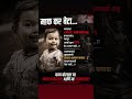 नसरापूर केस: न्यायाची वाट पाहतंय निरागस बालपण #NasarapurCase #JusticeForChild #India #SocialJustice