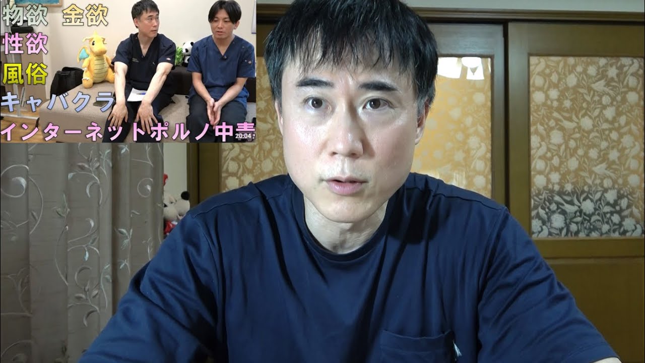 精神科医益田裕介先生と私の会話がかみ合ってなかった理由を説明します。