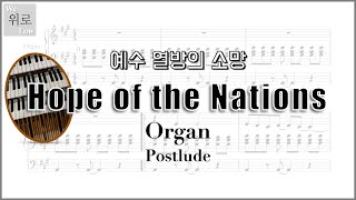 Hope of the Nations (Organ Postlude) - Brian Doerksen