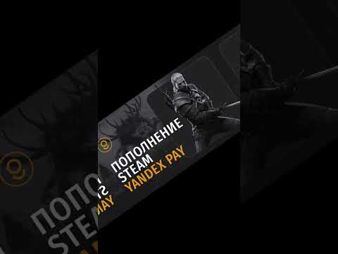 ⚠️ Пополнение Steam в России через Тинькофф  Сбербанк  Яндекс Пей  Тинькофф Пей #стим #steam