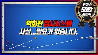 104화. 이 영상을 끝으로 역회전 접시 시스템을 없애도록 하겠습니다.