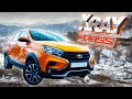 LADA X-Ray Cross. Нужно ли покупать? Стоит ли он своих денег? Обзор отечественного кроссовера