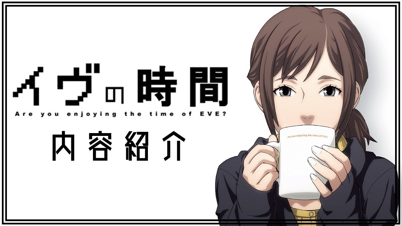 イヴの時間 Aiやアンドロイドが普及する未来を予見していた名作sfアニメ紹介 ゆっくり解説 隠れた名作 Mag Moe