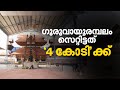 &#39;ചെലവ് കേട്ടപ്പോൾ ഒറിജിനൽ അമ്പലമാണോ പണിയുന്നതെന്നാണ് നിർമാതാവ് ചോദിച്ചത്&#39; | Sunil Kumaran