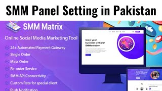 How to Setup SMM Matrix in Pakistan  | Complete Tutorial  | Part  2