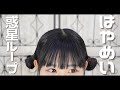【はやめい】惑星ループ 踊ってみた