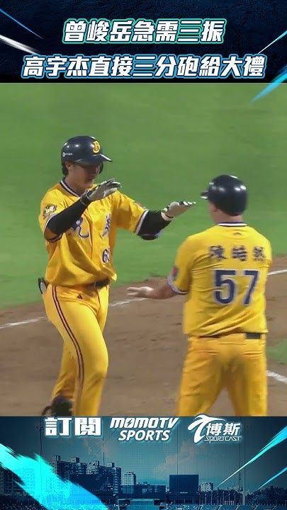 [討論] 高宇杰三分砲，錢公版