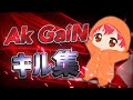 【荒野行動】Ak_Ga1Nのキル集 Part18