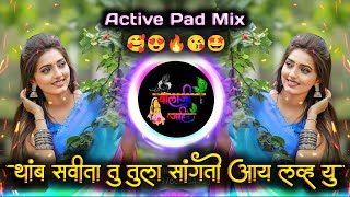 Aag Thamb Savita Tu Tula Sangto I Love You | थांब सविता तु Dj Song | Active Pad Mix Dj Balaji Jahire