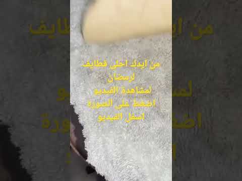 قطايف من ايدك احلى