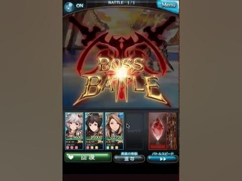 グラブル 若き義勇の振るう剣 チャレンジクエスト Youtube
